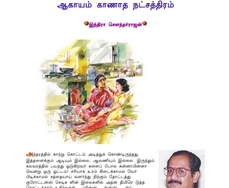 Tamil Pdf Blogspot